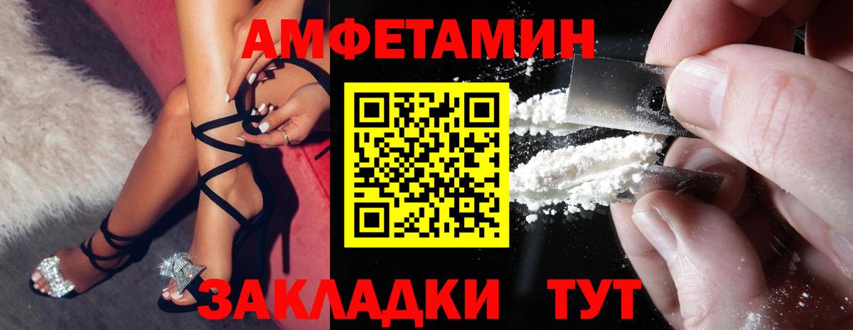 АМФ VHQ  Вход с VPN  Амфетамин  Каменка 