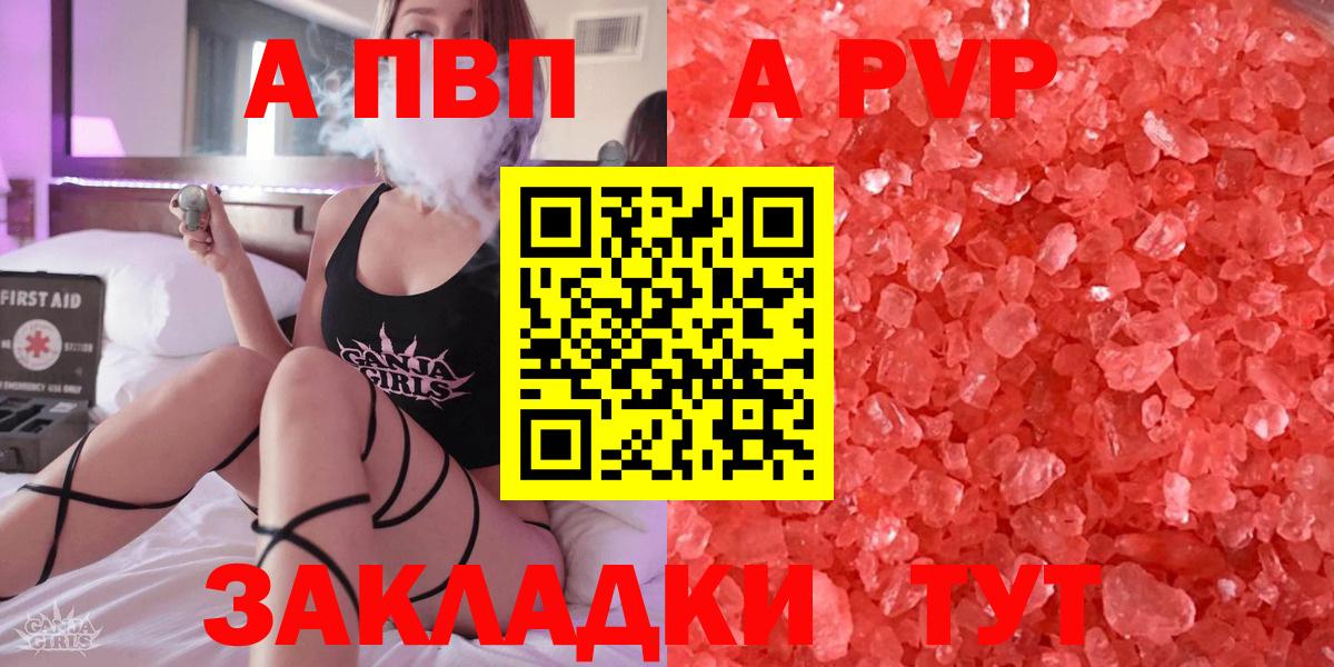 А ПВП СК  Вход с VPN  Каменка  A-PVP  A-PVP крисы CK 