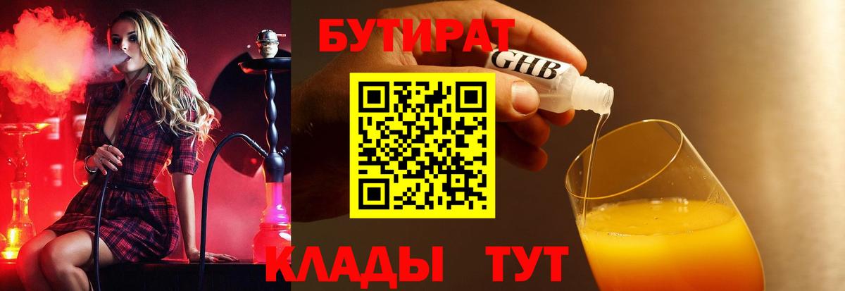 Каменка  Бутират Butirat  Вход с VPN 