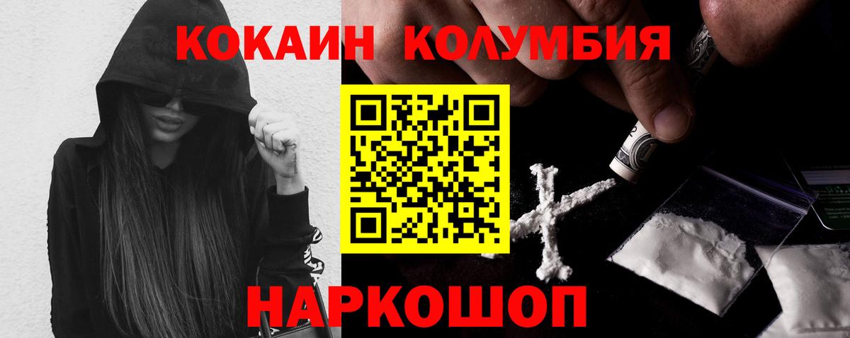Cocaine Columbia  купить  цена  Вход с VPN  Каменка  Cocaine 97% 