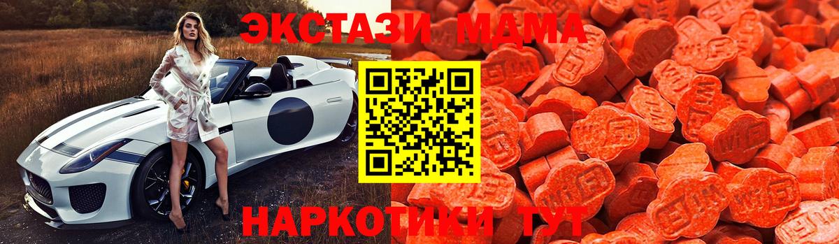 ЭКСТАЗИ XTC  Вход с VPN  Ecstasy  наркота  ЭКСТАЗИ ешки  Каменка 