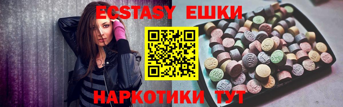 Ecstasy 300 mg Каменка