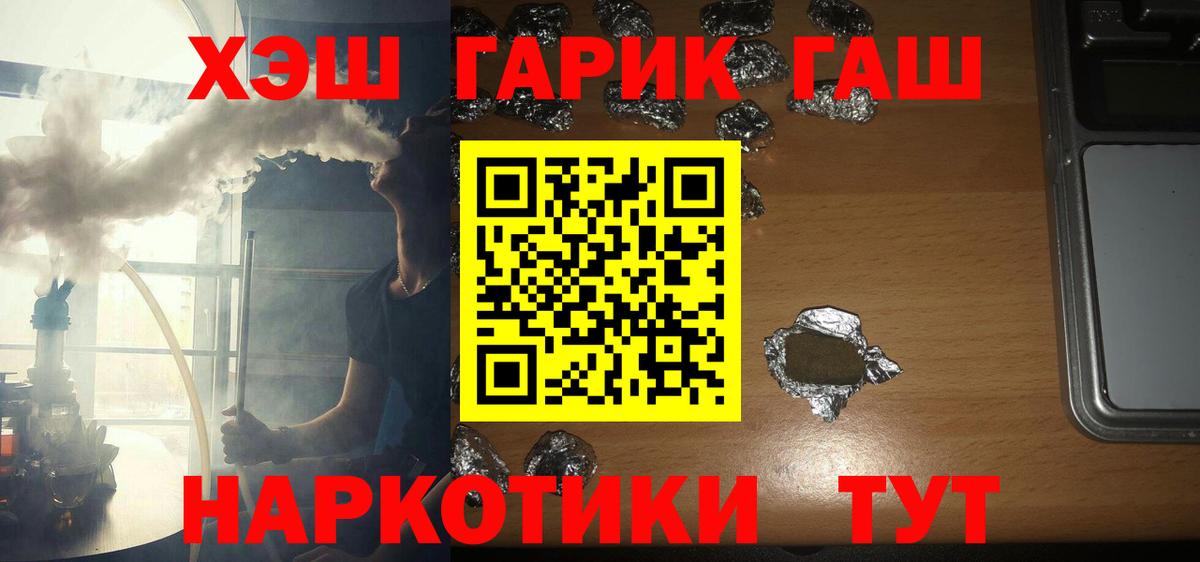 ГАШ 40% ТГК  ГАШ Cannabis  Вход с VPN  Каменка 