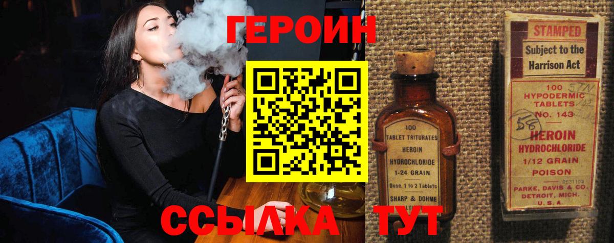ГЕРОИН Heroin  Героин  Каменка  Вход с VPN 