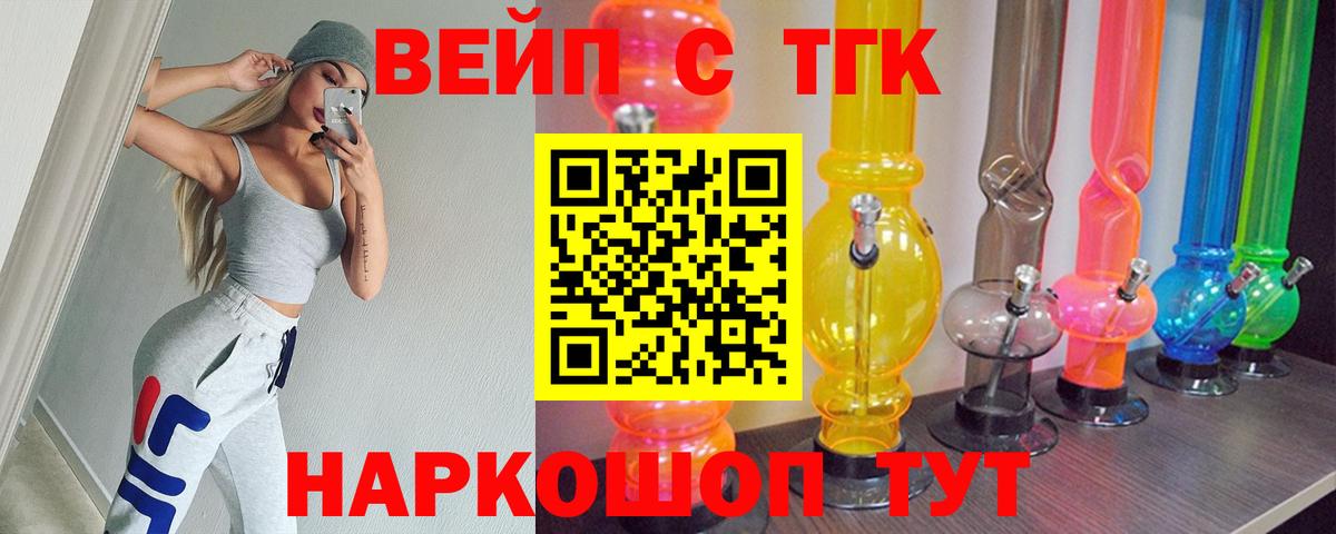 Дистиллят ТГК вейп Каменка