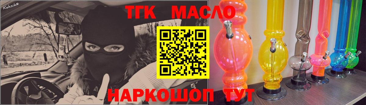 закладки  ТГК гашишное масло  Каменка  Вход с VPN  мега сайт  ТГК гашишное масло 