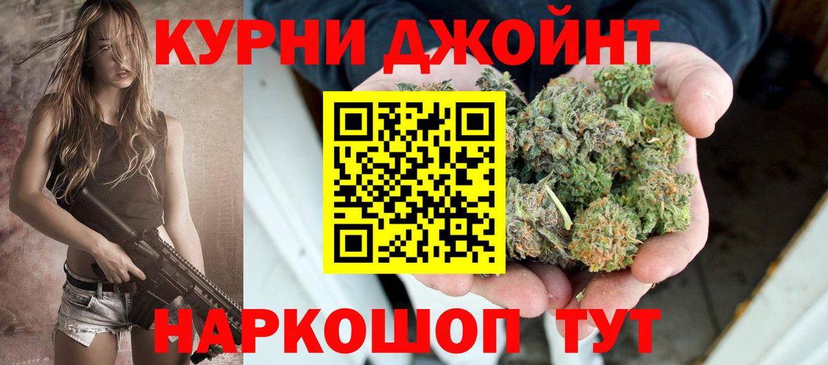 Бошки Шишки план  Вход с VPN  Каменка  Марихуана AK-47 